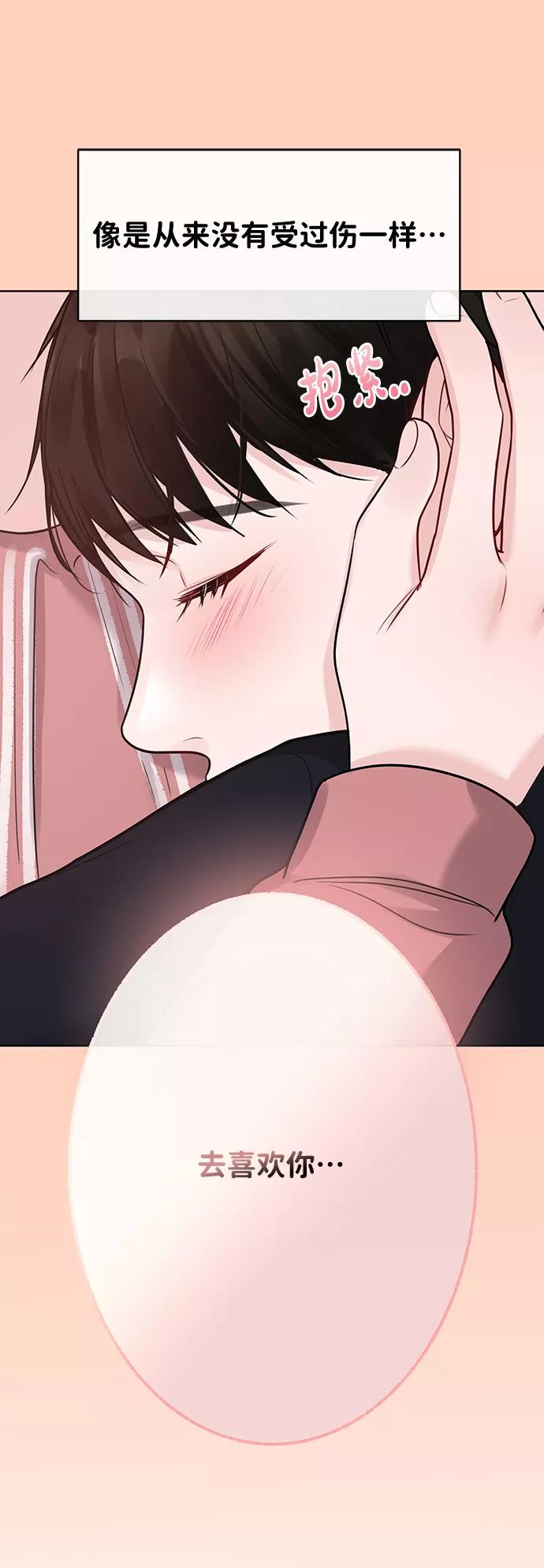 《你不是我的理想型》[第35话] 剧情反转 第35页