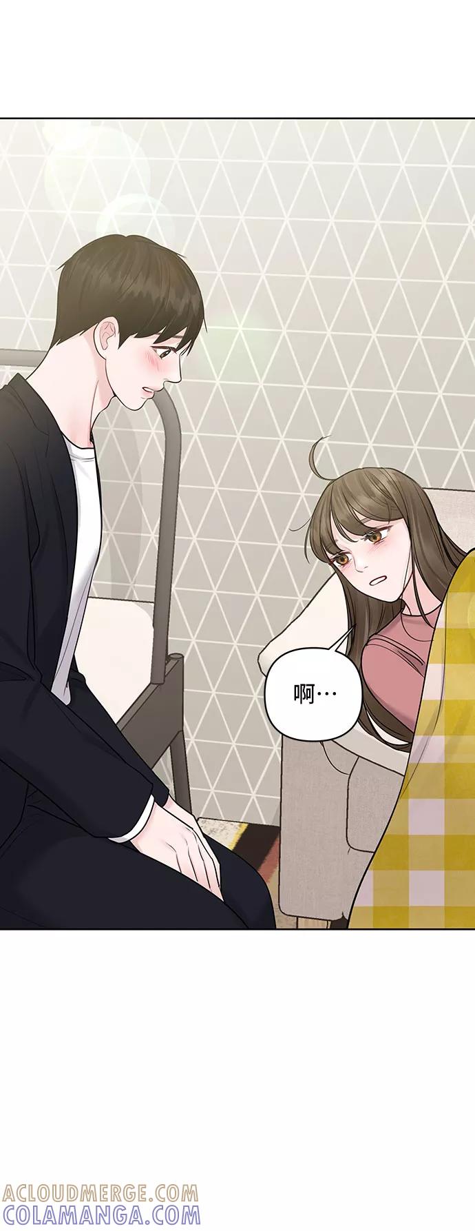 《你不是我的理想型》[第35话] 剧情反转 第57页