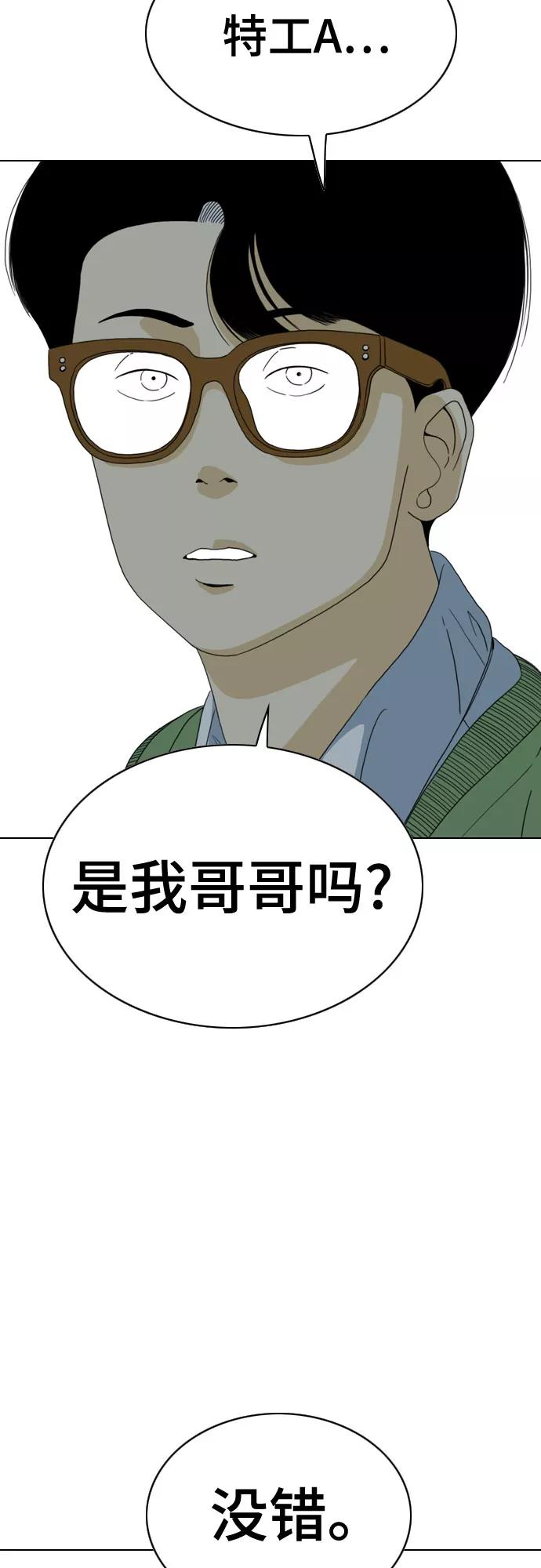 《MONSTER》第35话 第5页