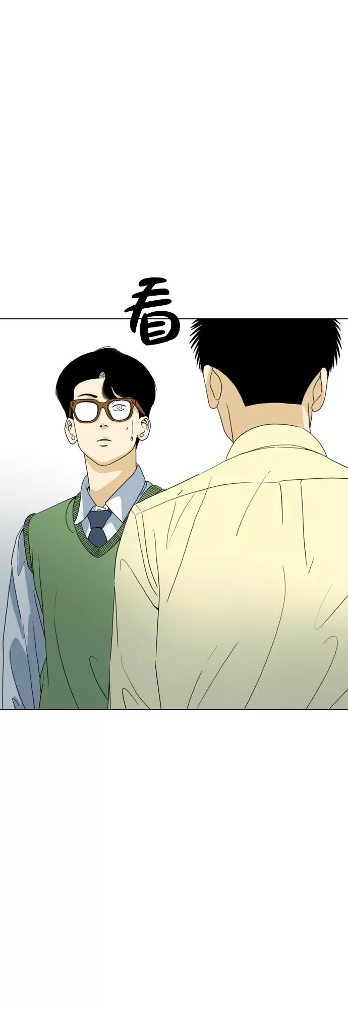 《MONSTER》第35话 第3页