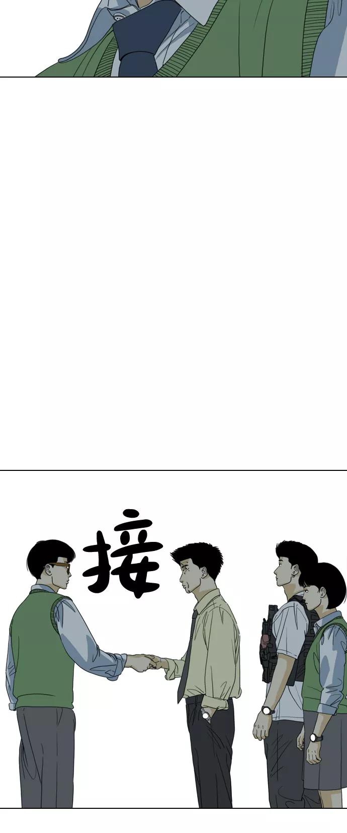 《MONSTER》第35话 第15页