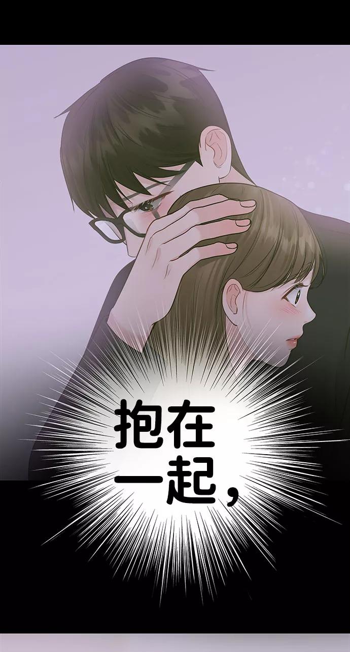 《你不是我的理想型》[第35话] 剧情反转 第98页