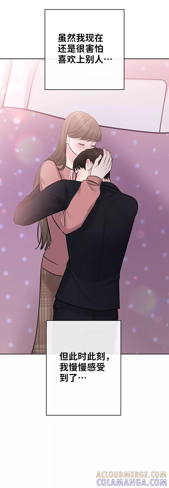 《你不是我的理想型》[第35话] 剧情反转 第45页