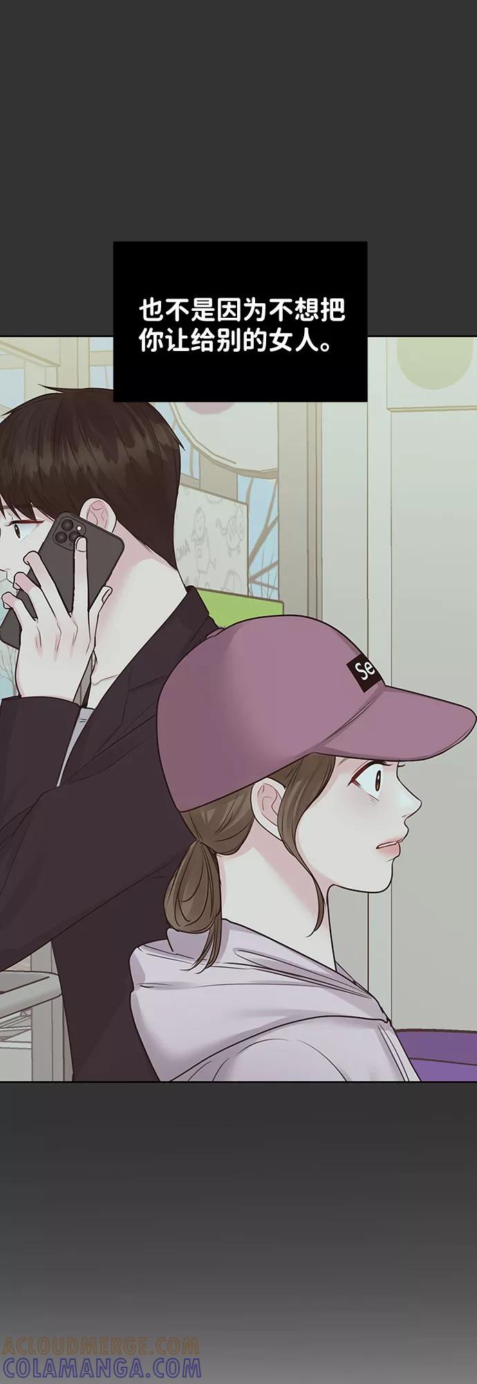 《你不是我的理想型》[第35话] 剧情反转 第29页