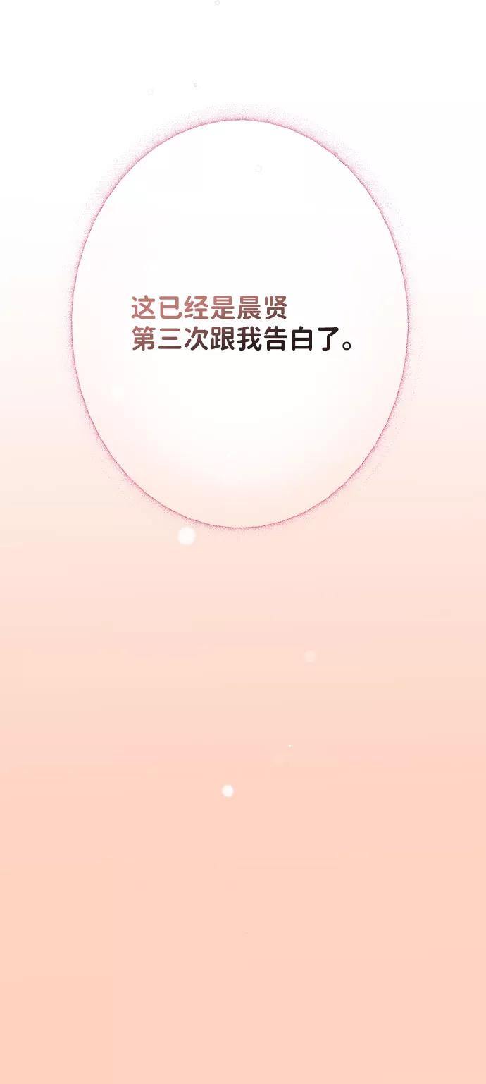 《你不是我的理想型》[第35话] 剧情反转 第18页