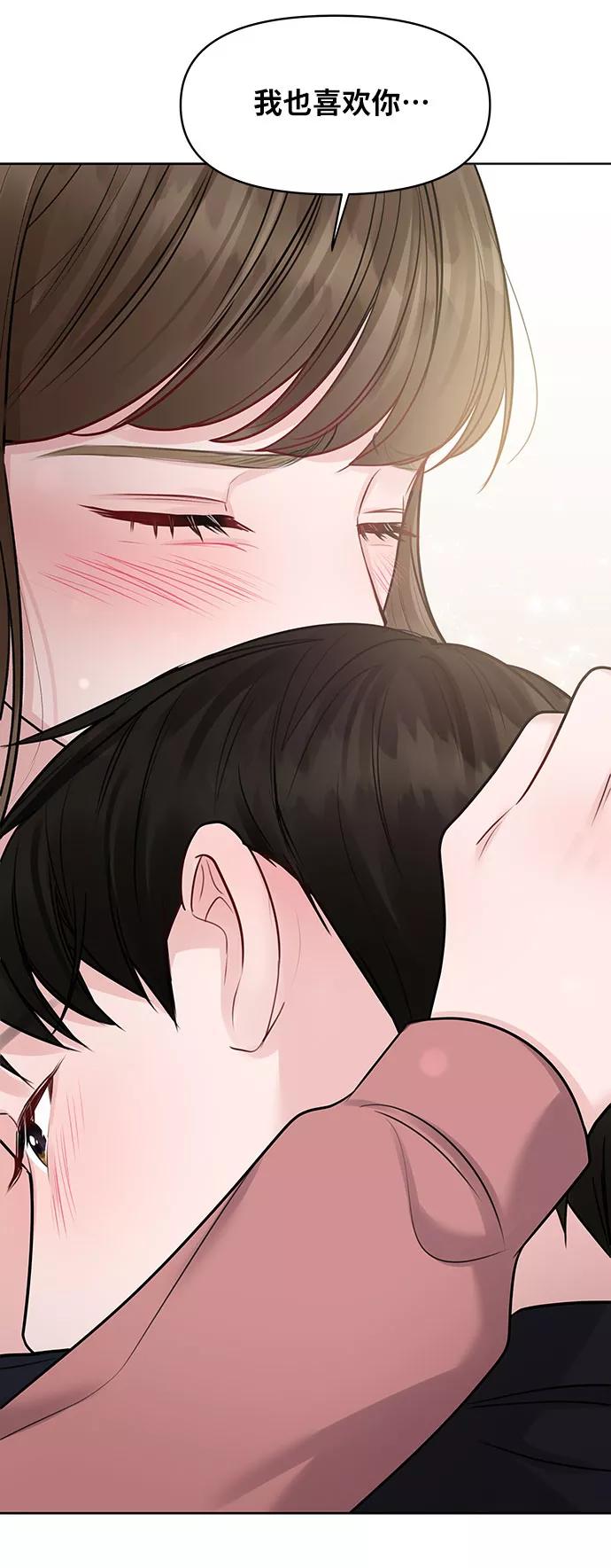 《你不是我的理想型》[第35话] 剧情反转 第27页