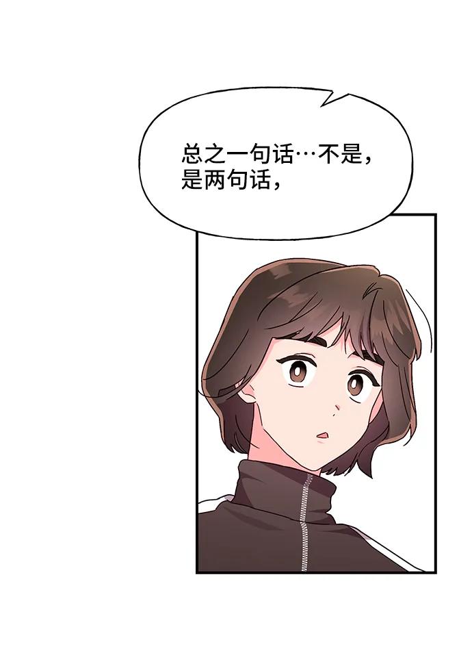 《今日的维纳斯》第35话 第47页