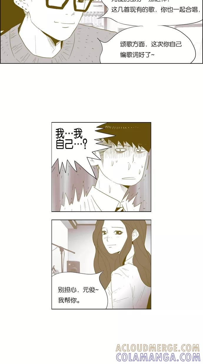 一往无前 [第34话] 还不如直接发火 第25页