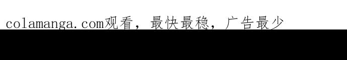 《今日的维纳斯》第35话 第1页
