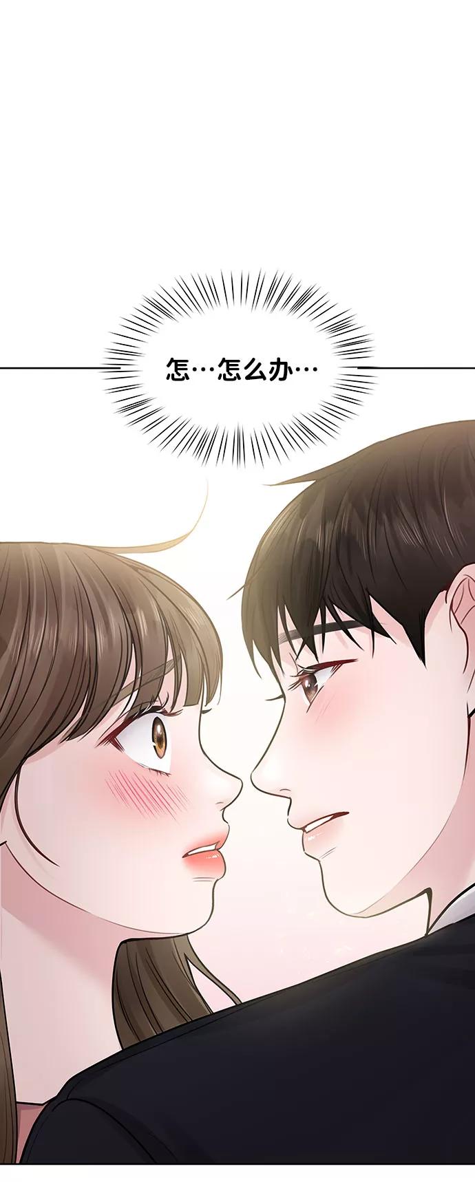 《你不是我的理想型》[第35话] 剧情反转 第3页