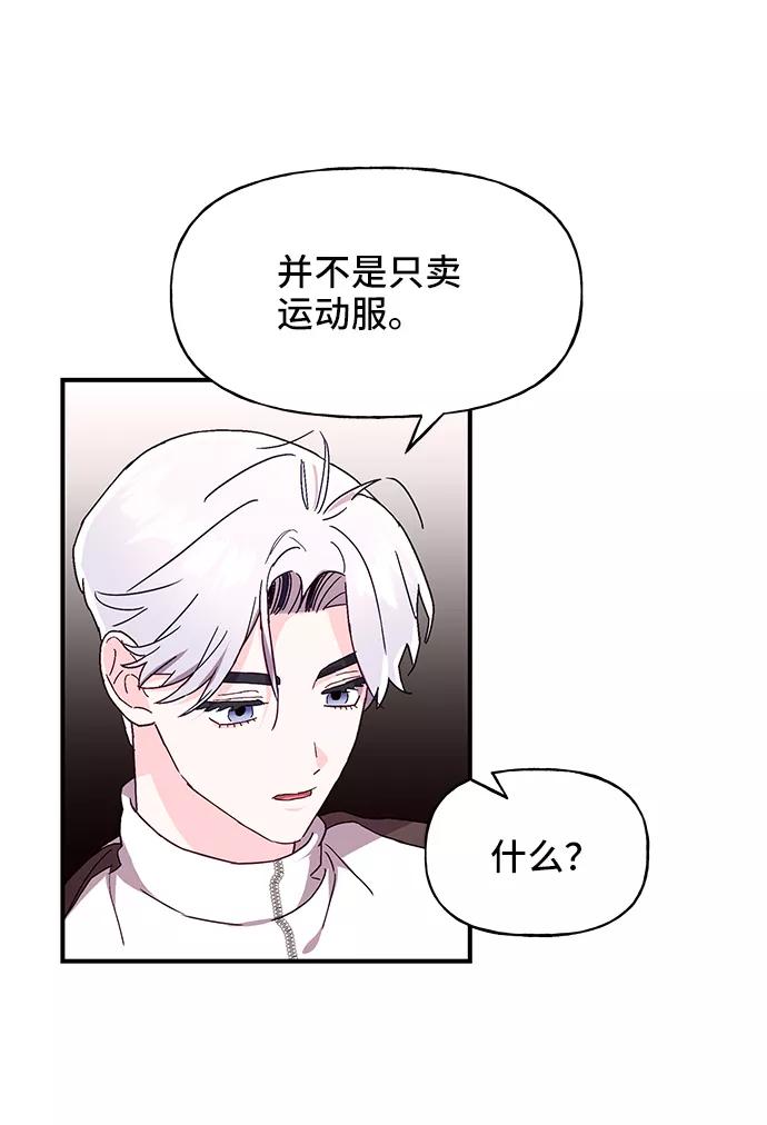 《今日的维纳斯》第35话 第42页