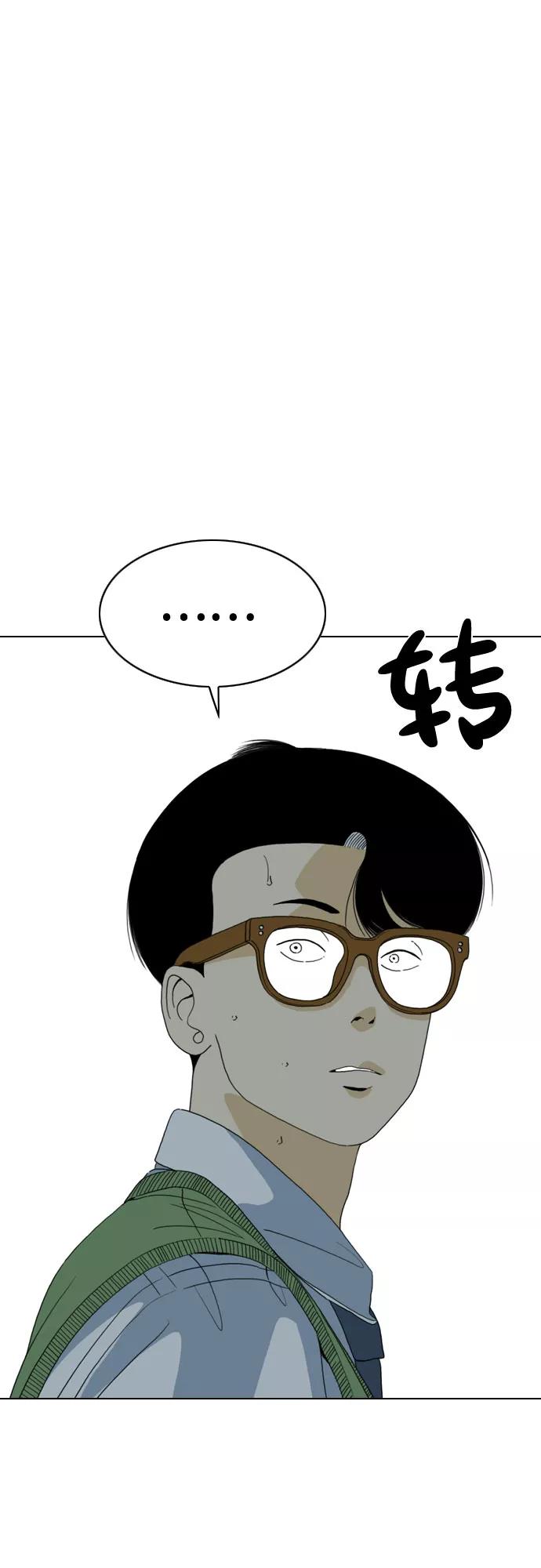 《MONSTER》第35话 第2页