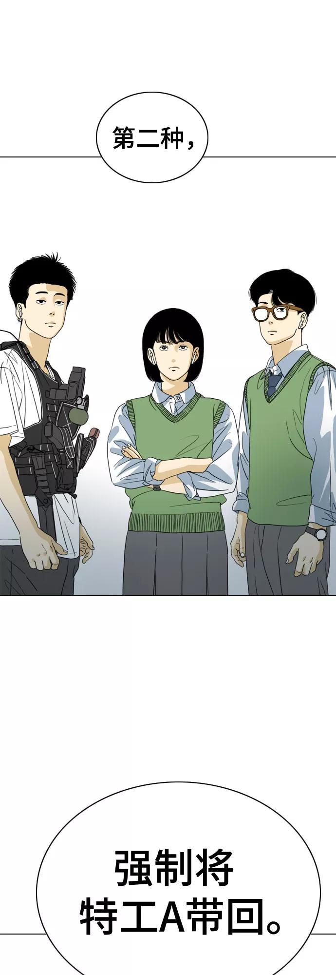 《MONSTER》第35话 第23页