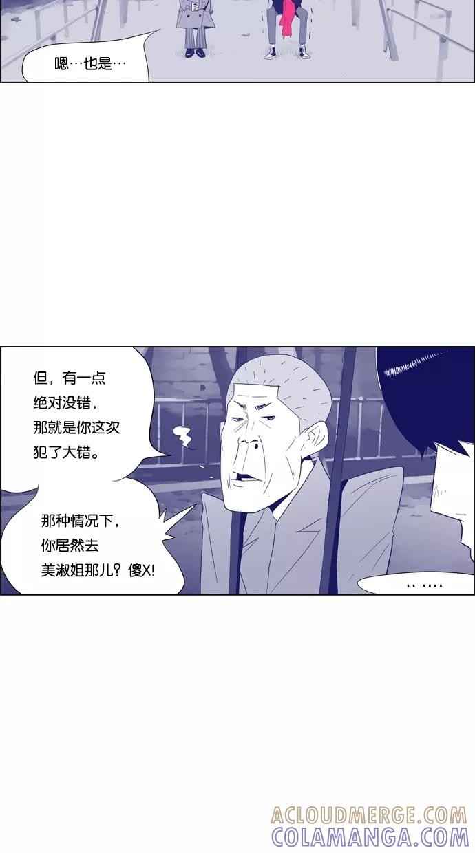 一往无前 [第34话] 还不如直接发火 第37页