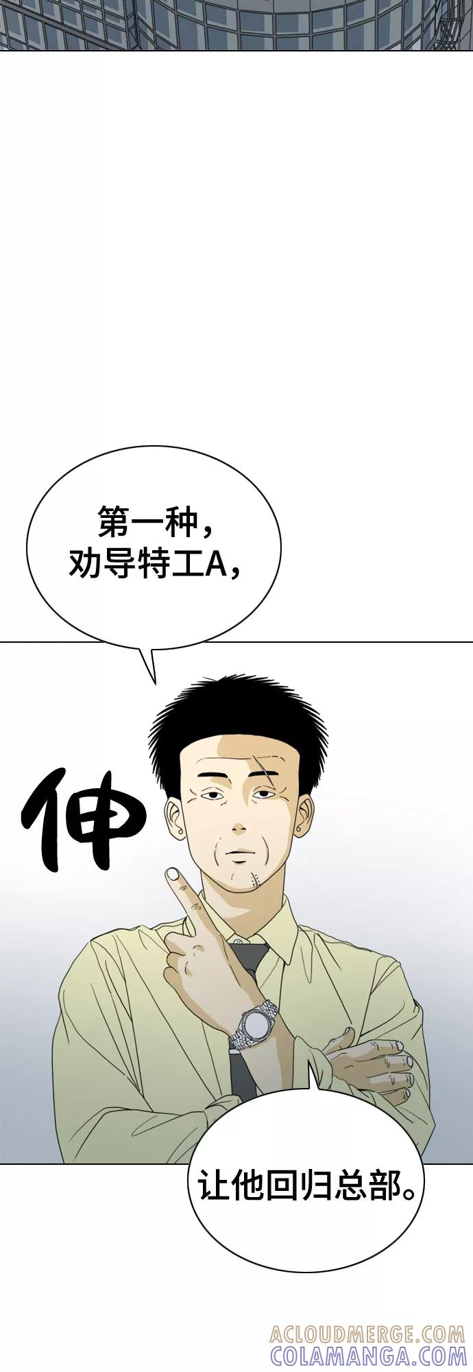 《MONSTER》第35话 第22页