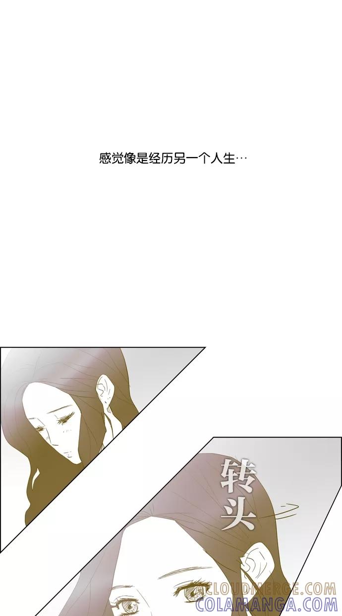 一往无前 [第34话] 还不如直接发火 第31页