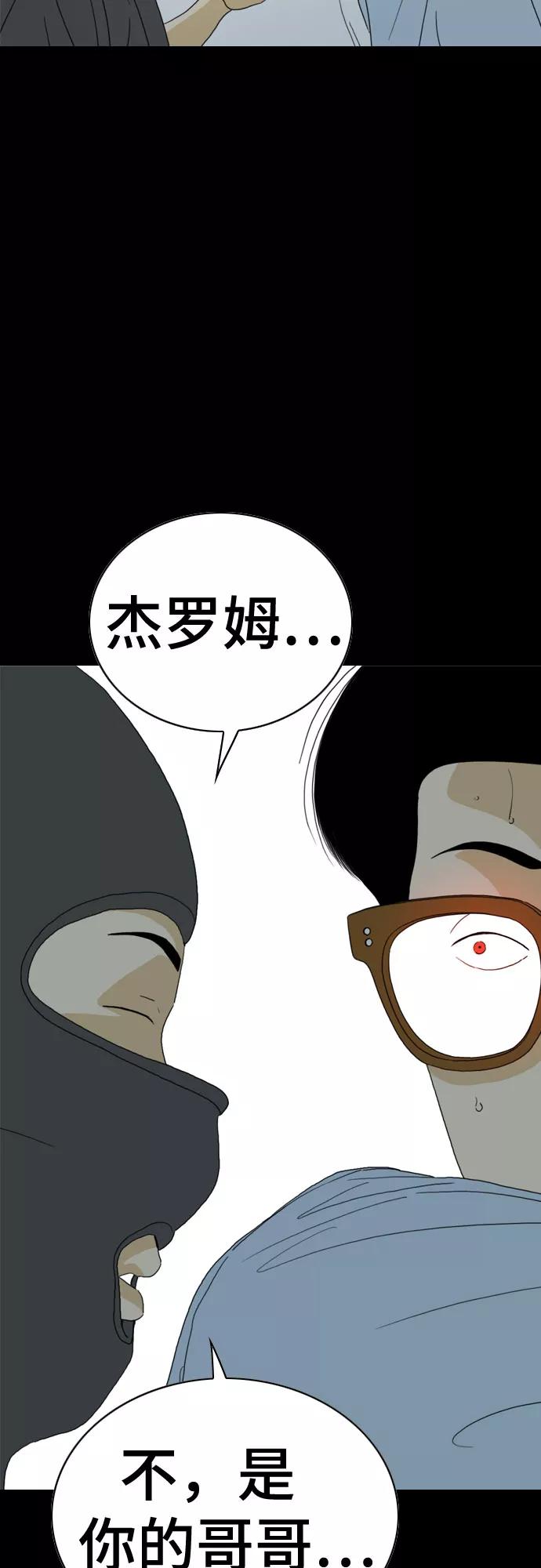 《MONSTER》第35话 第41页