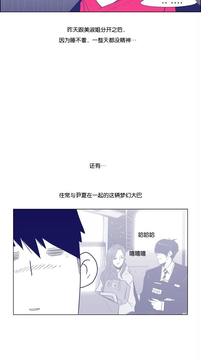一往无前 [第34话] 还不如直接发火 第3页