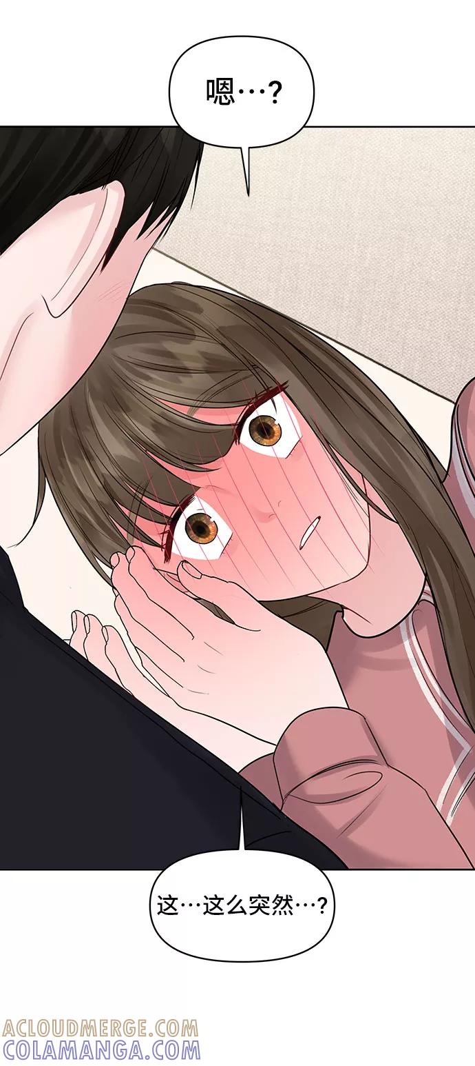 《你不是我的理想型》[第35话] 剧情反转 第65页
