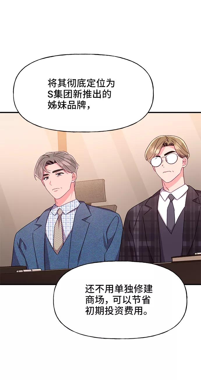 《今日的维纳斯》第35话 第33页