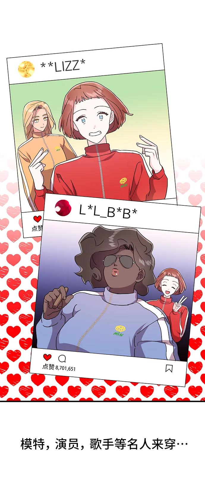 《今日的维纳斯》第35话 第30页