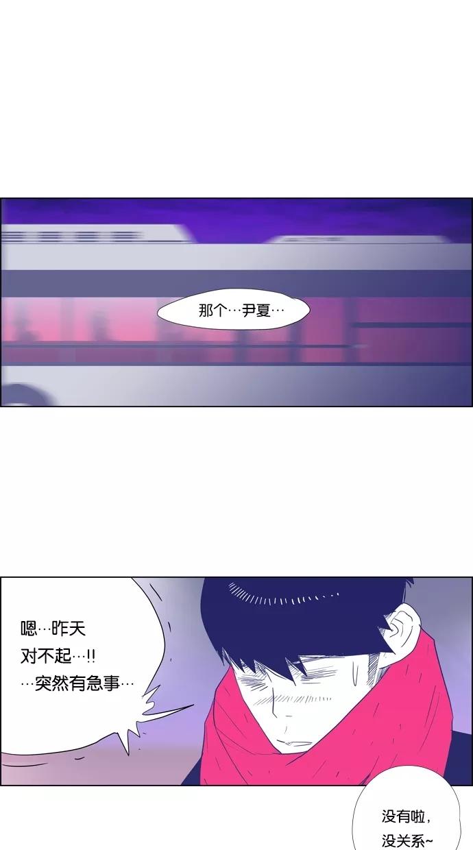 一往无前 [第34话] 还不如直接发火 第11页