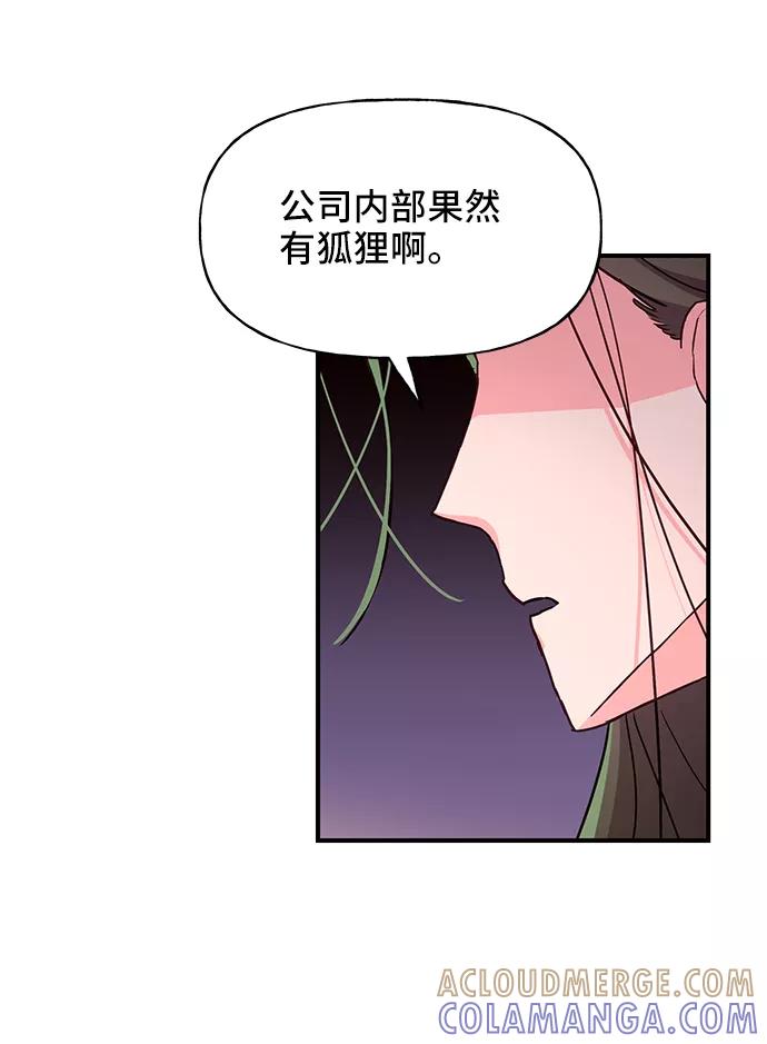 《今日的维纳斯》第35话 第7页