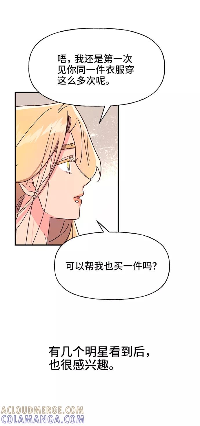 《今日的维纳斯》第35话 第28页