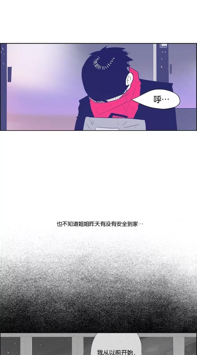 一往无前 [第34话] 还不如直接发火 第6页