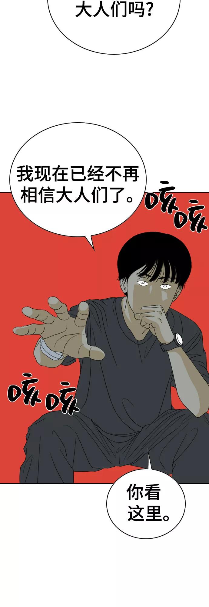 《MONSTER》第35话 第66页