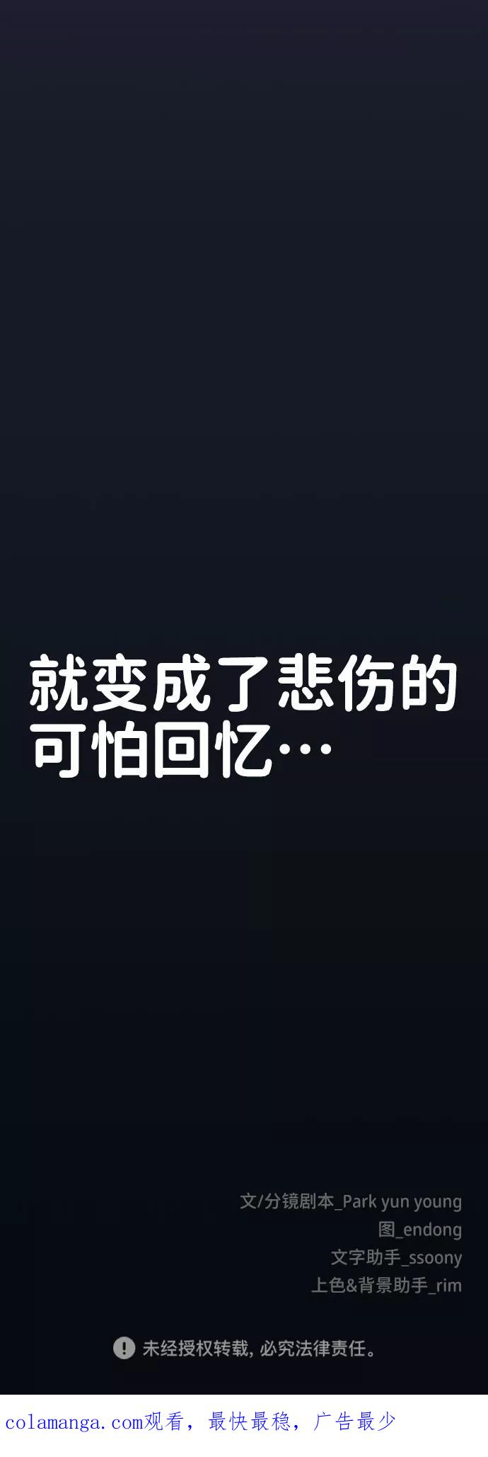《你不是我的理想型》[第35话] 剧情反转 第127页