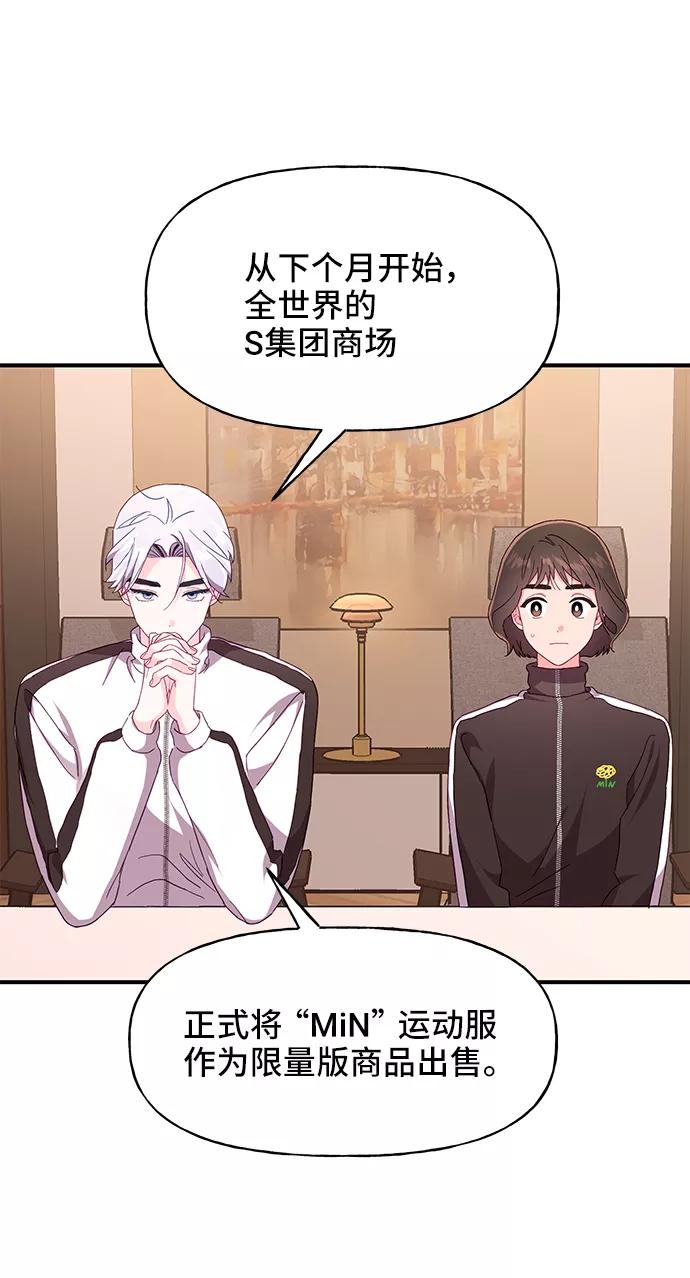 《今日的维纳斯》第35话 第32页