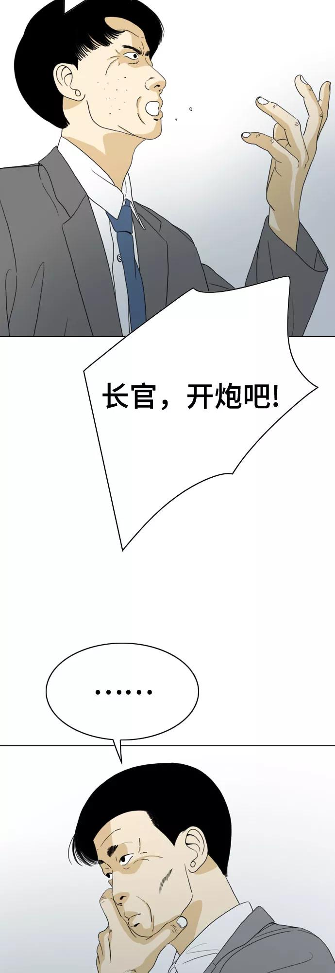 《MONSTER》第35话 第77页