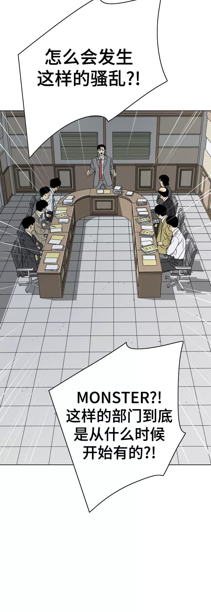 《MONSTER》第35话 第69页