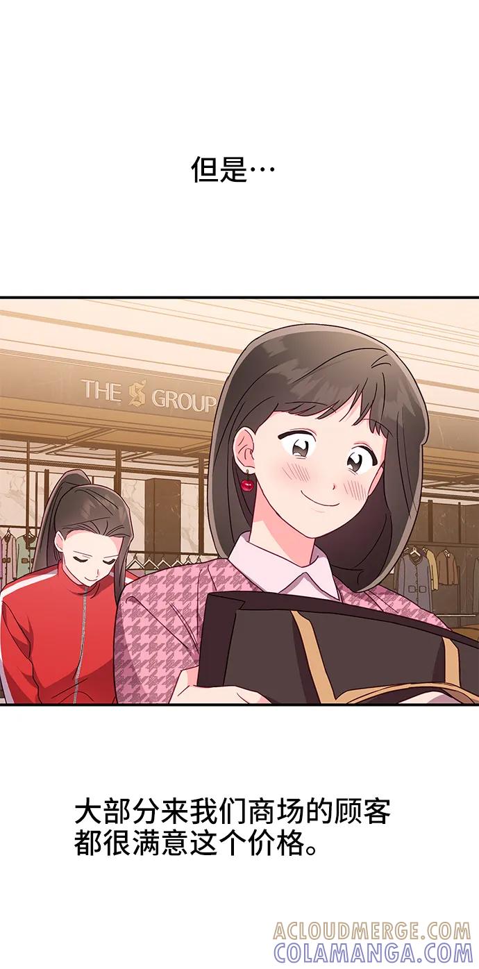《今日的维纳斯》第35话 第37页