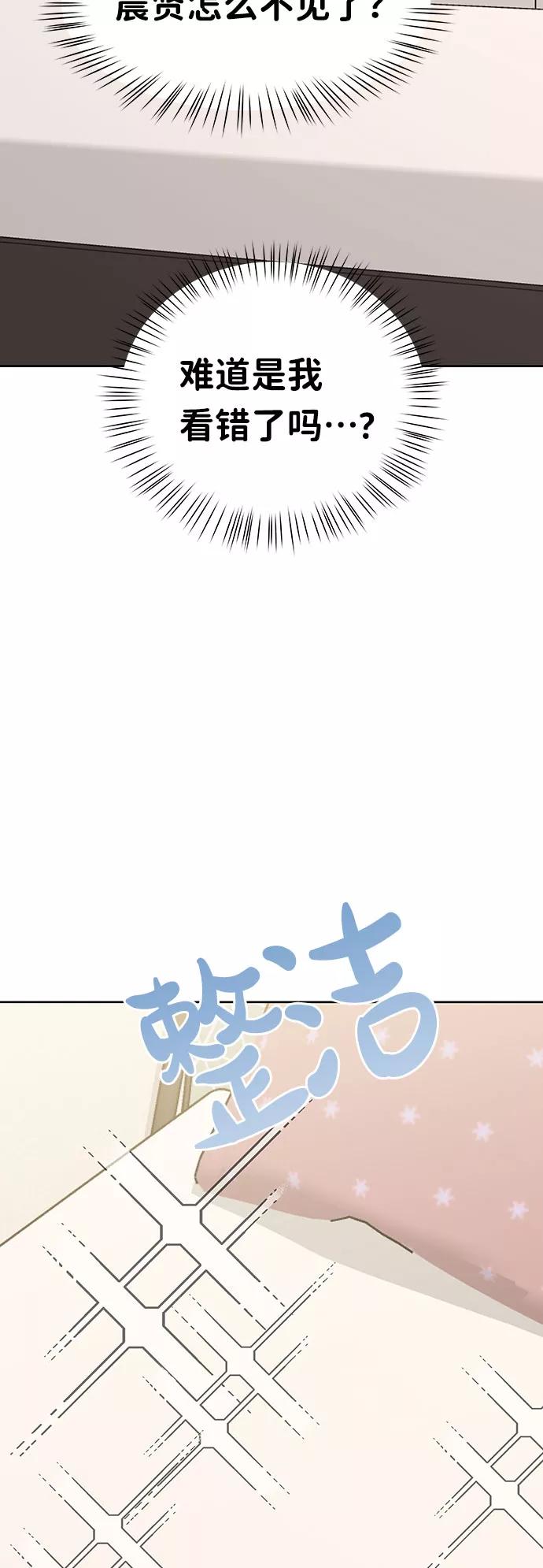 《你不是我的理想型》[第35话] 剧情反转 第80页