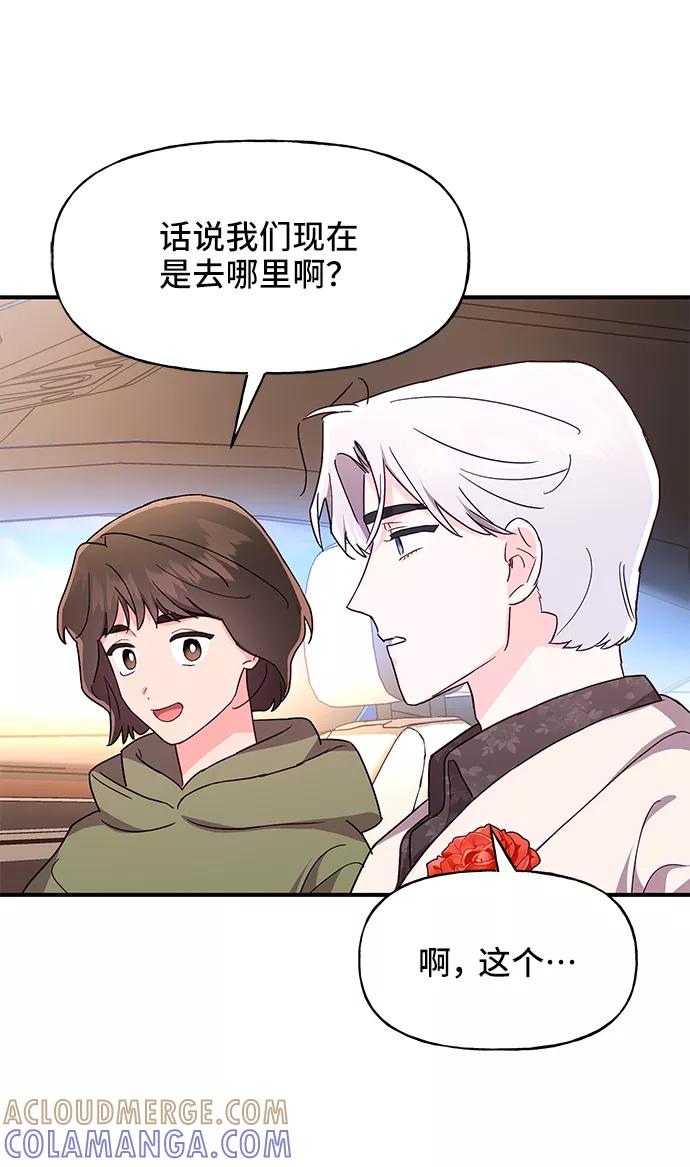 《今日的维纳斯》第35话 第55页