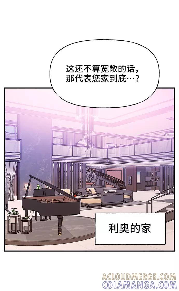 《今日的维纳斯》第35话 第64页