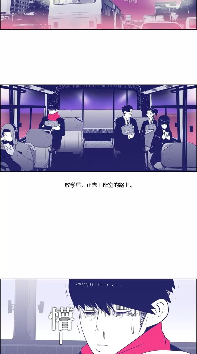 一往无前 [第34话] 还不如直接发火 第2页