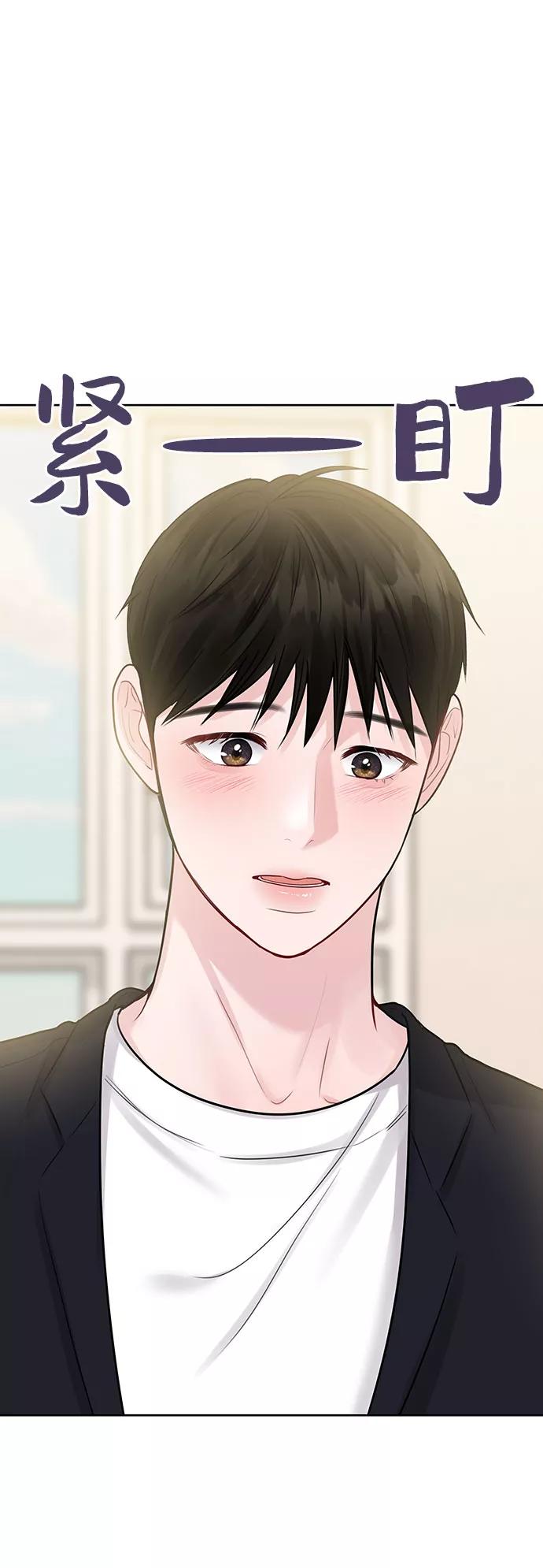 《你不是我的理想型》[第35话] 剧情反转 第59页