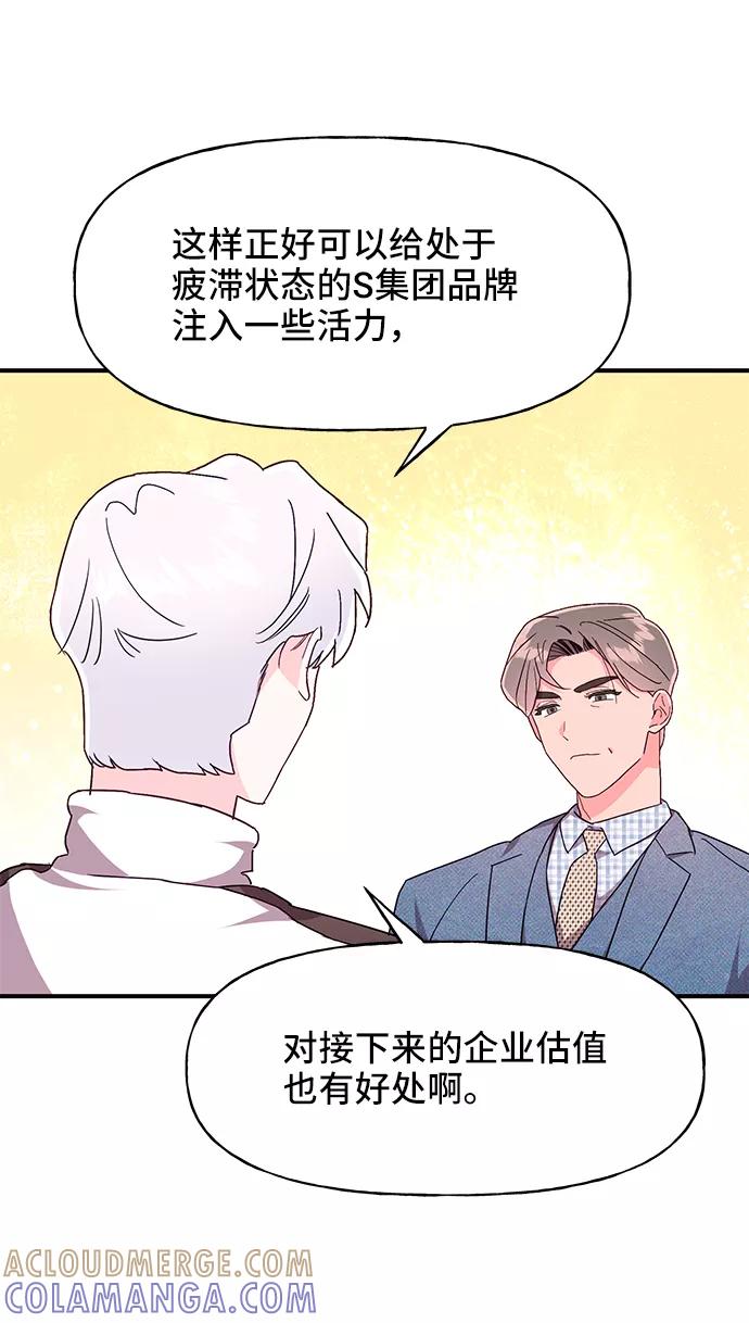 《今日的维纳斯》第35话 第46页