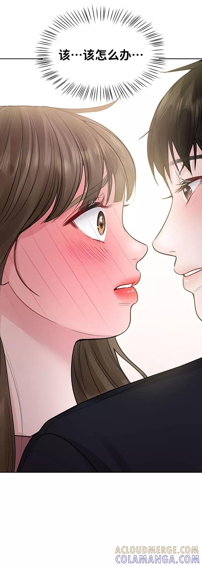 《你不是我的理想型》[第35话] 剧情反转 第5页