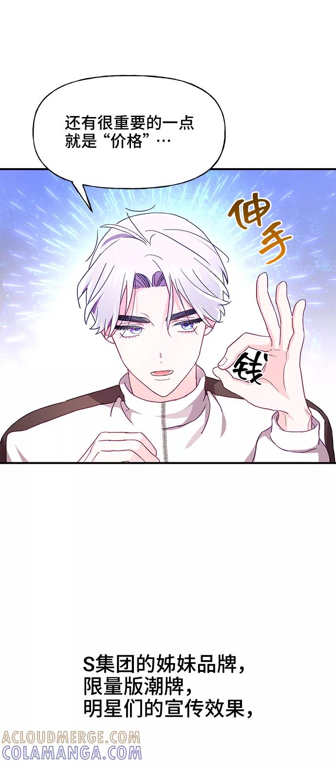 《今日的维纳斯》第35话 第34页