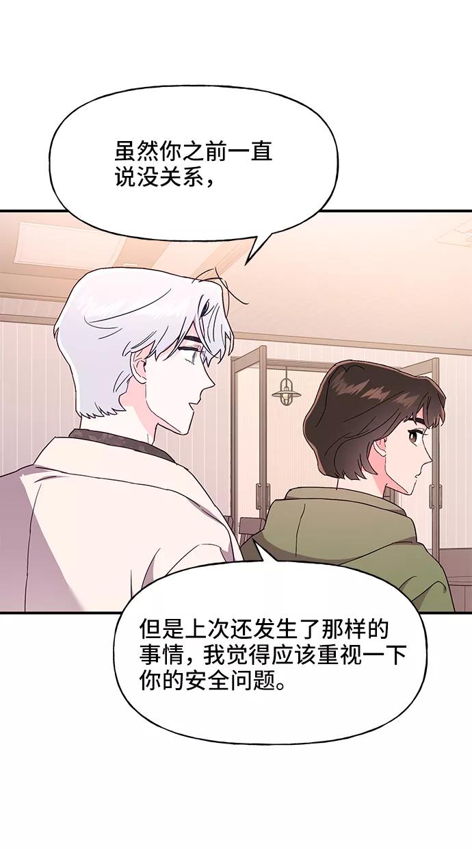 《今日的维纳斯》第35话 第60页
