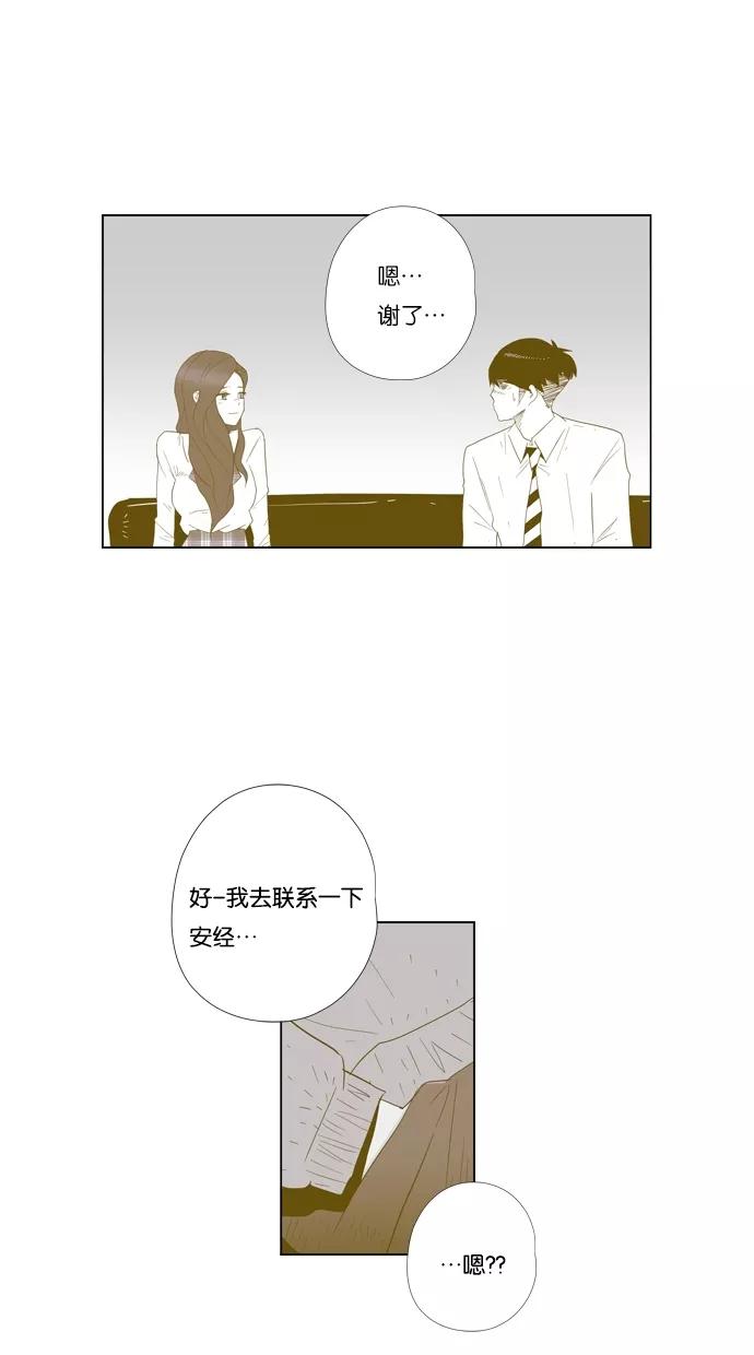 一往无前 [第34话] 还不如直接发火 第26页
