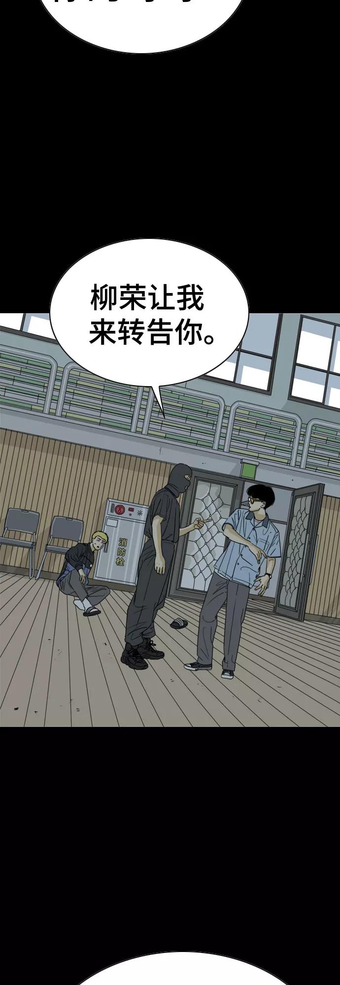 《MONSTER》第35话 第42页