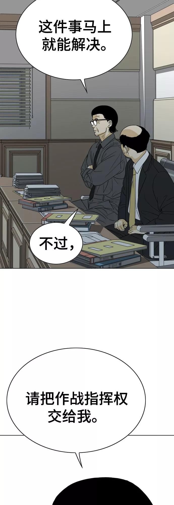 《MONSTER》第35话 第72页