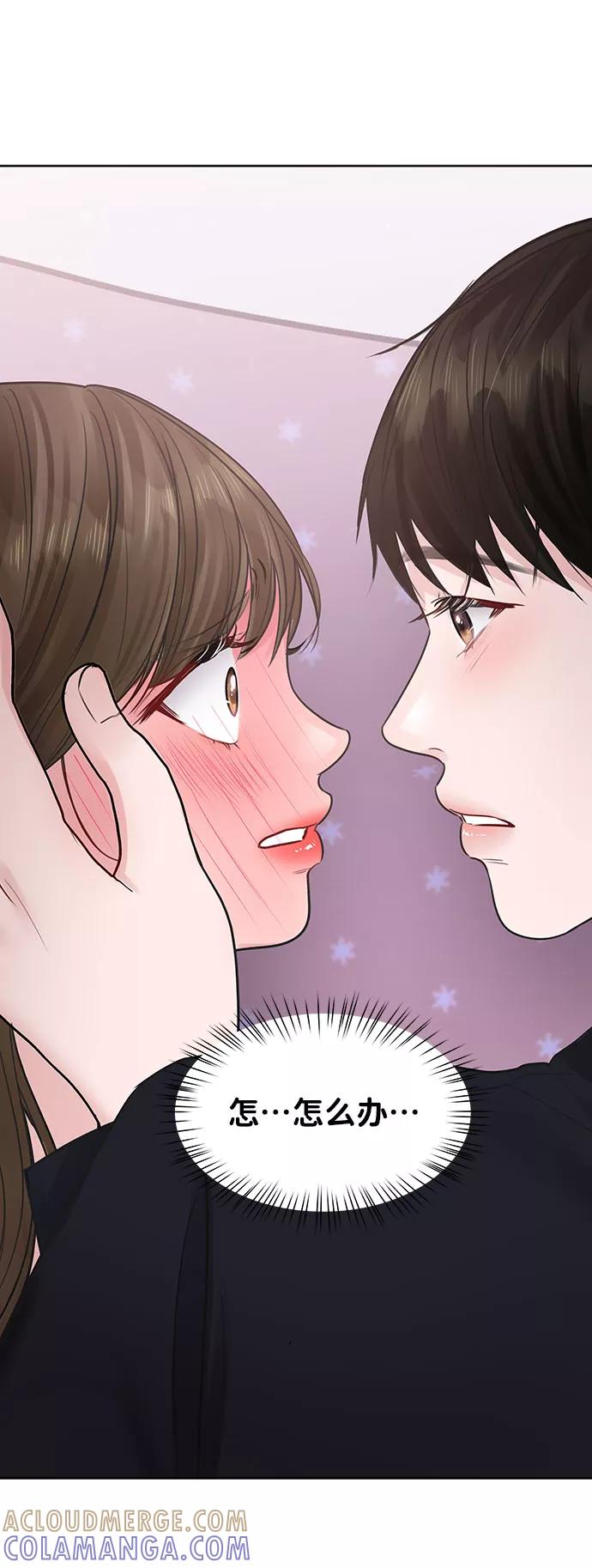 《你不是我的理想型》[第35话] 剧情反转 第9页