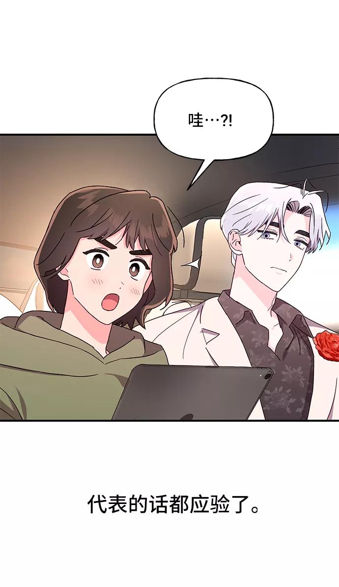 《今日的维纳斯》第35话 第50页
