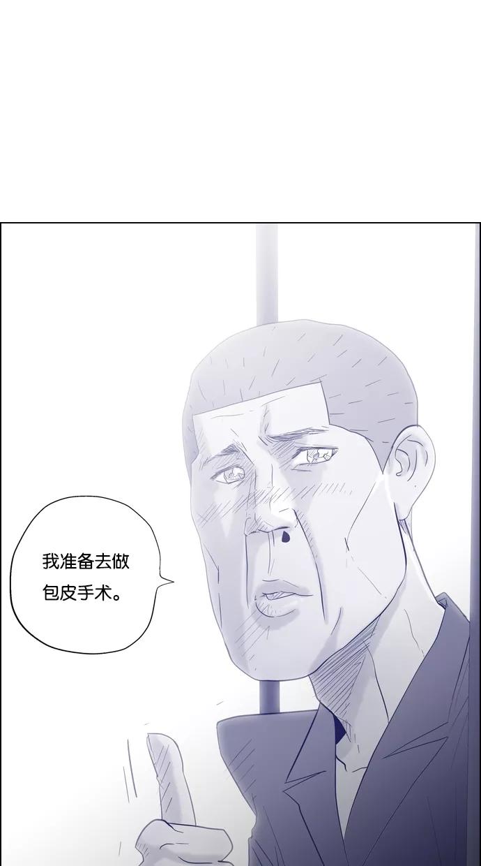 一往无前 [第34话] 还不如直接发火 第42页